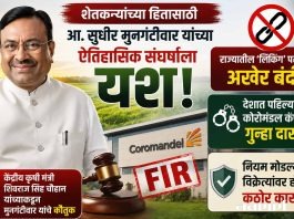 शेतकऱ्यांच्या हितासाठी आ. सुधीर मुनगंटीवार यांच्या संघर्षाला यश