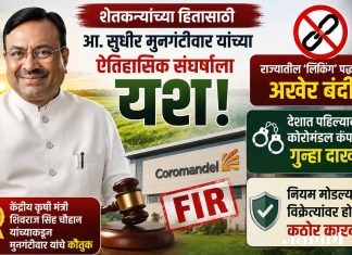 शेतकऱ्यांच्या हितासाठी आ. सुधीर मुनगंटीवार यांच्या संघर्षाला यश