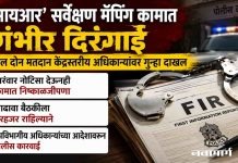 ‘एसआयआर’ सर्वेक्षण मॅपिंग कामात गंभीर दिरंगाई