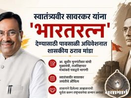 स्वातंत्र्यवीर सावरकर यांना ‘भारतरत्न’ देण्यासाठी पावसाळी अधिवेशनात शासकीय ठराव मांडा