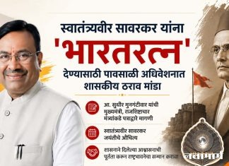 स्वातंत्र्यवीर सावरकर यांना ‘भारतरत्न’ देण्यासाठी पावसाळी अधिवेशनात शासकीय ठराव मांडा