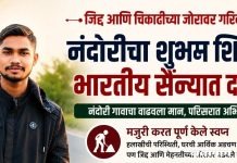 जिद्द आणि चिकाटीच्या जोरावर गरिबीवर मात