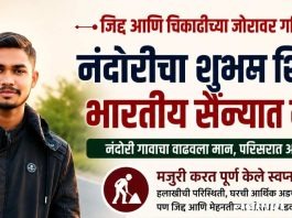 जिद्द आणि चिकाटीच्या जोरावर गरिबीवर मात