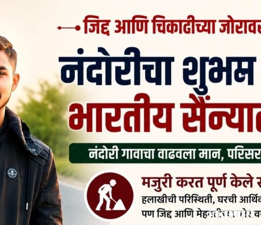 जिद्द आणि चिकाटीच्या जोरावर गरिबीवर मात