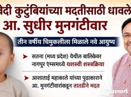 द्विवेदी कुटुंबियांच्या मदतीसाठी धावले आ. सुधीर मुनगंटीवार