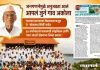 जनगणनेमुळे अनुभवता आलं आपलं जुनं गाव अकोला